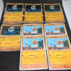 ポケモンカード　ルナトーン　ソルロック　各4枚セット
