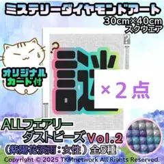 ツール無Vol.2 紫陽花涙雨：女性と花 全5種　フルフェアリーダストビーズ