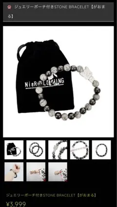 ジュエリーポーチ付きSTONE BRACELET【がおまる】