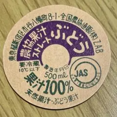 牛乳キャップ 中橋牧場 兵庫県 蓋 ふた フタ レア びん 牛乳キャップ 中橋牧場 兵庫県 蓋 ふた フタ レア びん（2025年