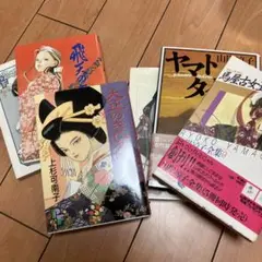 漫画セット 上杉可南子 山岸涼子