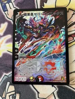 暗黒凰ゼロフェニックス