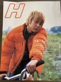 GLAY 雑誌　H JIRO