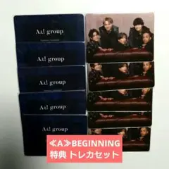 ≪A≫BEGINNING　通常盤　Aぇ! group　トレカ3種セット　10点