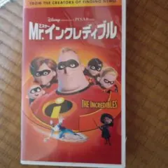 ミスター・インクレディブル VHS