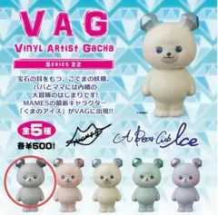 VAG ガチャ シリーズ 22 くまのアイス グレー 黒
