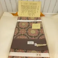 人間国宝 作家 北村武資 帯