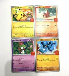 マック●開封済みポケモンカード ピカチュウ リオル ホゲータ ラルトス
