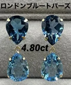 RJ309★高級 ロンドンブルートパーズ4.8ct K18 ピアス