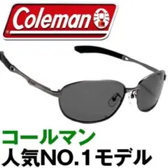 コールマン Coleman 偏光レンズ サングラスCO3008-1-2-3