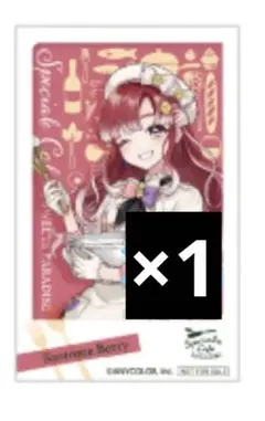 早乙女ベリー 青海珈琲店 特典 フォトカード