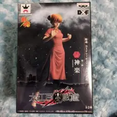 【未開封】希少 銀魂DXF フィギュア 神楽