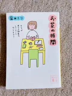 お茶の時間 ギフト 熟練茶師が吟味した「深蒸し知覧茶」と「宇治煎茶」と