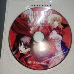 【本誌無し、付録のみ】TYPE-MOONエース VOL.4 付録DVD