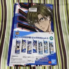 新テニスの王子様 ビッグタオル　手塚国光