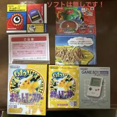 ポケットモンスターピカチュウ版　中身無し