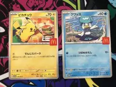 ポケモンカード マクドナルドハッピーセット ピカチュウ クワッス プロモ