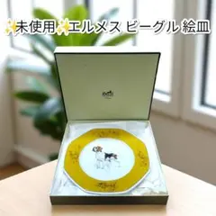 未使用品】HERMES エルメス ONDE DE CHIC 洗練の波 皿 特大