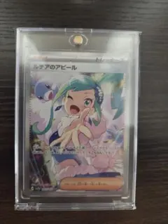 ルチアのアピール SAR