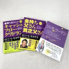 本3冊セット