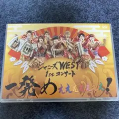WEST.一発めぇぇぇぇぇぇぇ！DVDです。