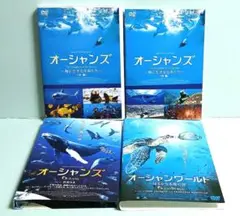 オーシャンズシリーズ DVD 4巻セット