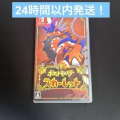 switch ソフト ポケモン スカーレット