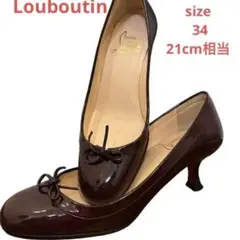 【美品】クリスチャン ルブタン パンプス 赤 ベージュ パープル21cm