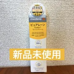 【新品未使用】ピュアレーン 37g