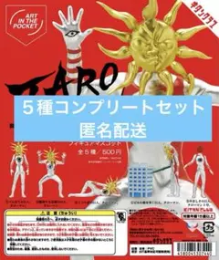 タローマン フィギュアセット 未開封