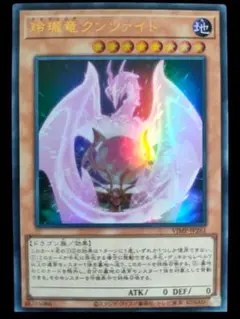 遊戯王 玲瓏竜 クンツァイド ×30枚 遊戯王 玲瓏竜 クンツァイド ×30枚 UR 玲瓏竜クンツァイド 販売