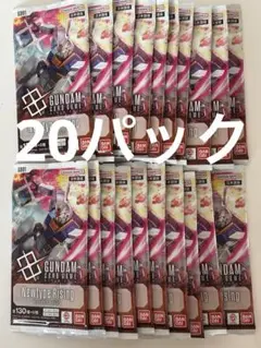 ガンダムカードゲーム　ニュータイプライジング　20パック