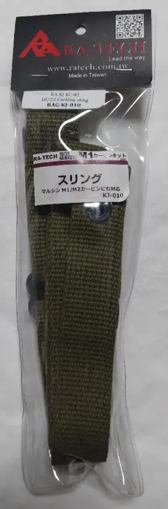 U.S M1カービン ★スリング★おまけで金属製ストッパー（金属製バー）付き★★ m72315848572_1.jpg?1743088752