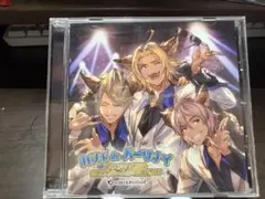 ハロウィン de パーリナイ グランブルーファンタジー CD