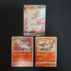 [セット] レシラムV SR レシラム (A) 25th レシラム