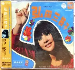 【CD】弘田三枝子★筒美京平 ベスト・トラックス