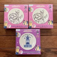 ミニオンいっぱいミニプレート 3枚セット 一番くじ