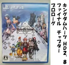 PS4：キングダムハーツ HD2.8 ファイナル チャプター プロローグ--19