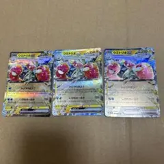 ウミトリオex ポケモンカード　まとめ売り