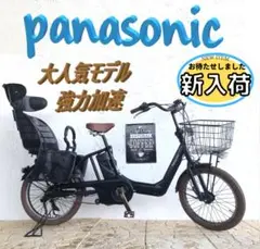 超強力加速!! 3人乗り対応 GD パナソニック 電動自転車 子供乗せ