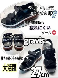 【美品】Gravis グラビス　スポーツサンダル エア