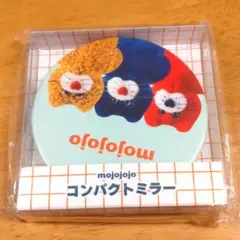 mojojojo モジョジョジョ コンパクトミラー 新品未開封