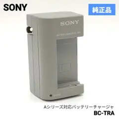 【純正品】ソニー バッテリーチャージャー BC-TRA
