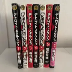 デトロイト・メタル・シティ 7巻セット 1-7巻