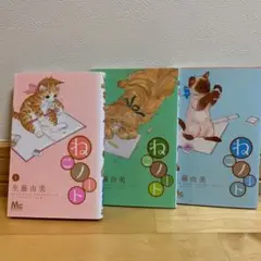 ねこノート
