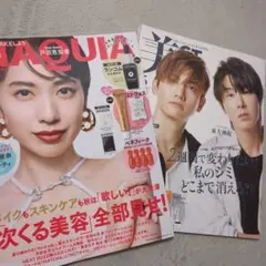 MAQUIA 美st 2冊セット　本誌のみ