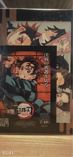 鬼滅の刃 カード　イラスト　無限城編　映画特典
