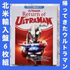 帰ってきたウルトラマン Blu-ray BOX w17b8b5 帰ってきたウルトラマン Blu-ray BOX | 商品詳細｜バンダイ