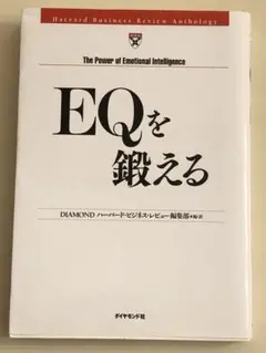 EQを鍛える