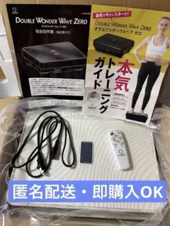 ダブルワンダーウェーブゼロ　限定カラーバージョン